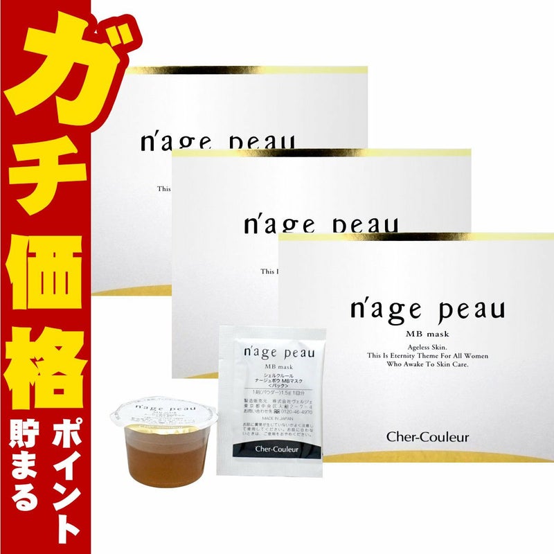 コスメ通販　【セット】シェルクルール ナージュポウ MBマスク 15g×4個入り×3個