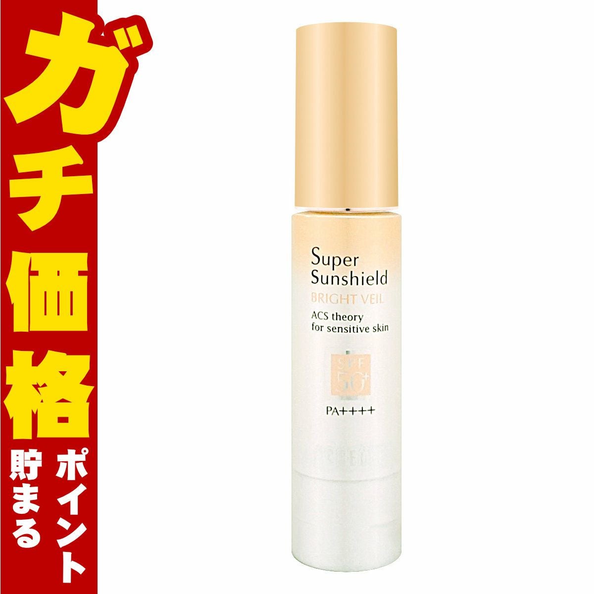 コスメ通販　アクセーヌ スーパーサンシールドブライトヴェール 22g #02クリームベージュ SPF50+ PA++++【日やけ止めベースクリーム】