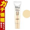コスメ通販　アクセーヌ スーパーサンシールドブライトヴェール 22g #02クリームベージュ SPF50+ PA++++【日やけ止めベースクリーム】