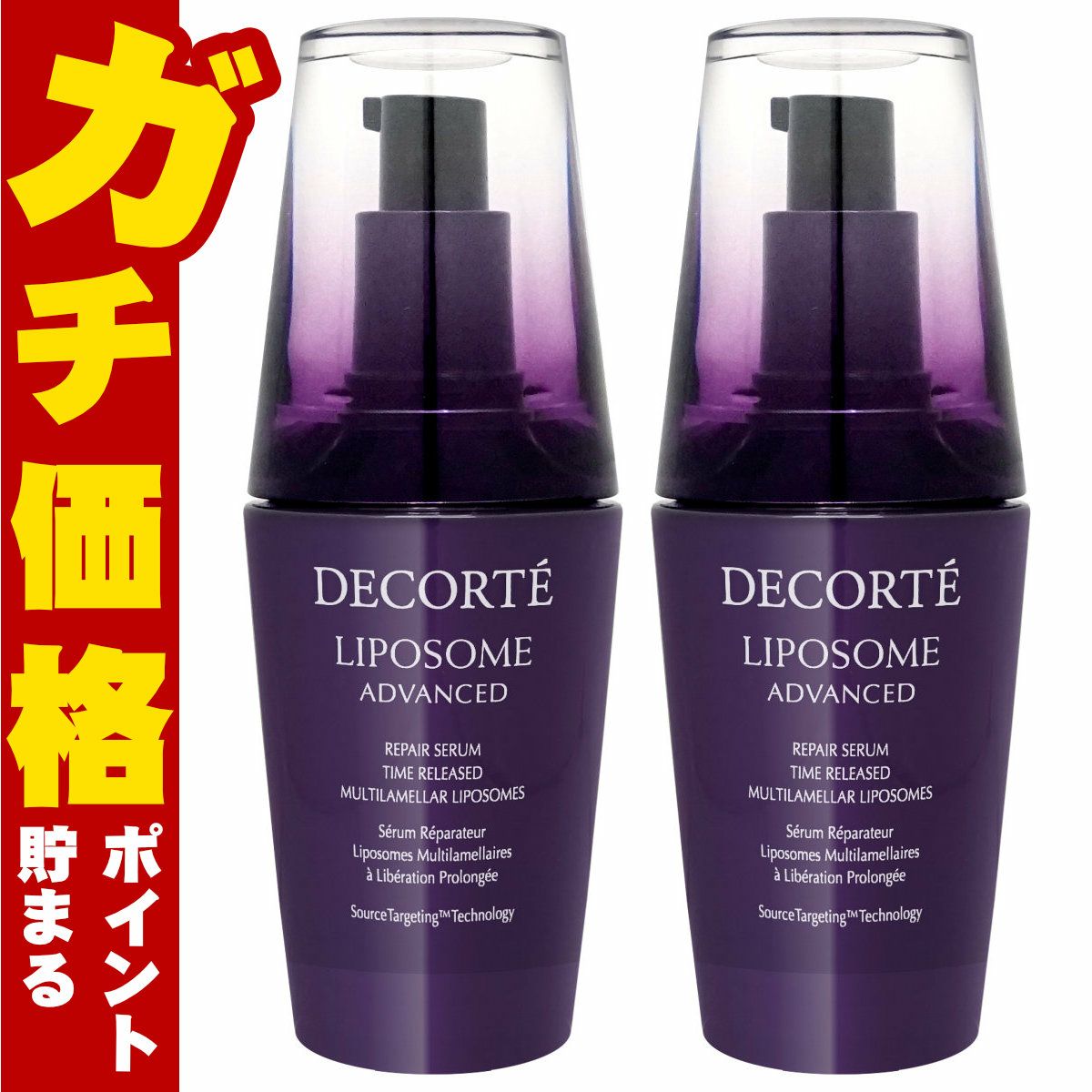 コスメ通販　【2個セット】コーセー コスメデコルテ リポソームアドバンストリペアセラム 50ml【美容液】 【COSME DECORTE】