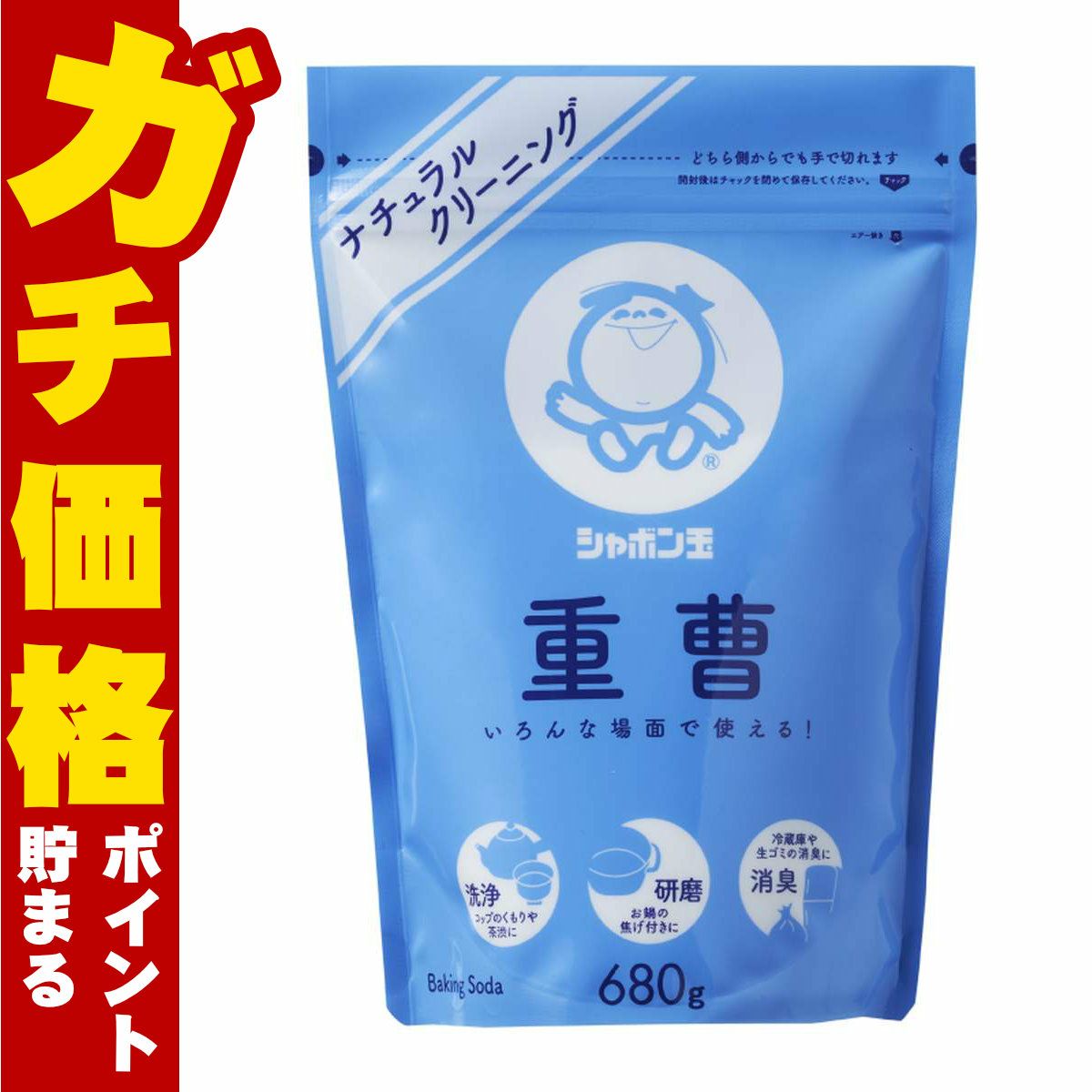 通販　シャボン玉石けん 2245 シャボン玉重曹 680g