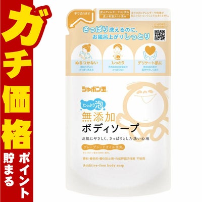 通販　シャボン玉石けん 3201 無添加ボディソープたっぷり泡 470ml(詰め替え)