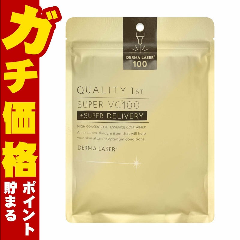 コスメ通販　クオリティファースト ダーマレーザー スーパーVC100 マスク 7枚入り【パック フェイスマスク】【集中毛穴ケア】【シート状美容液マスク】QUALITY 1st