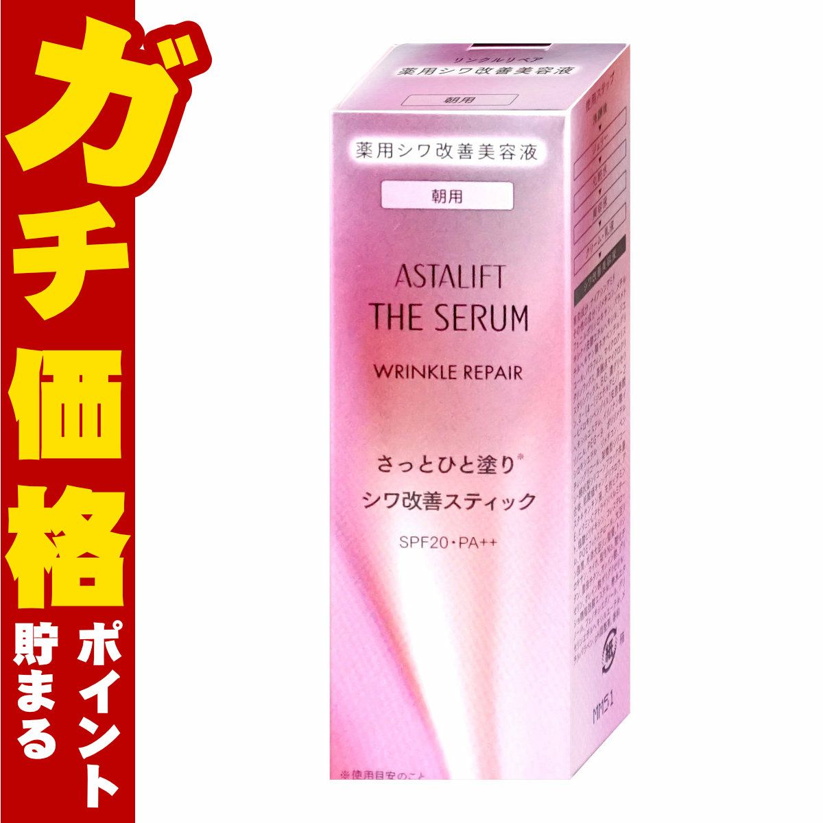 コスメ通販　【国内正規品】ASTALIFT アスタリフト ザセラム リンクルリペア(朝用)5g SPF20 PA++【医薬部外品】【美容液】フジフィルム FUJIFILM