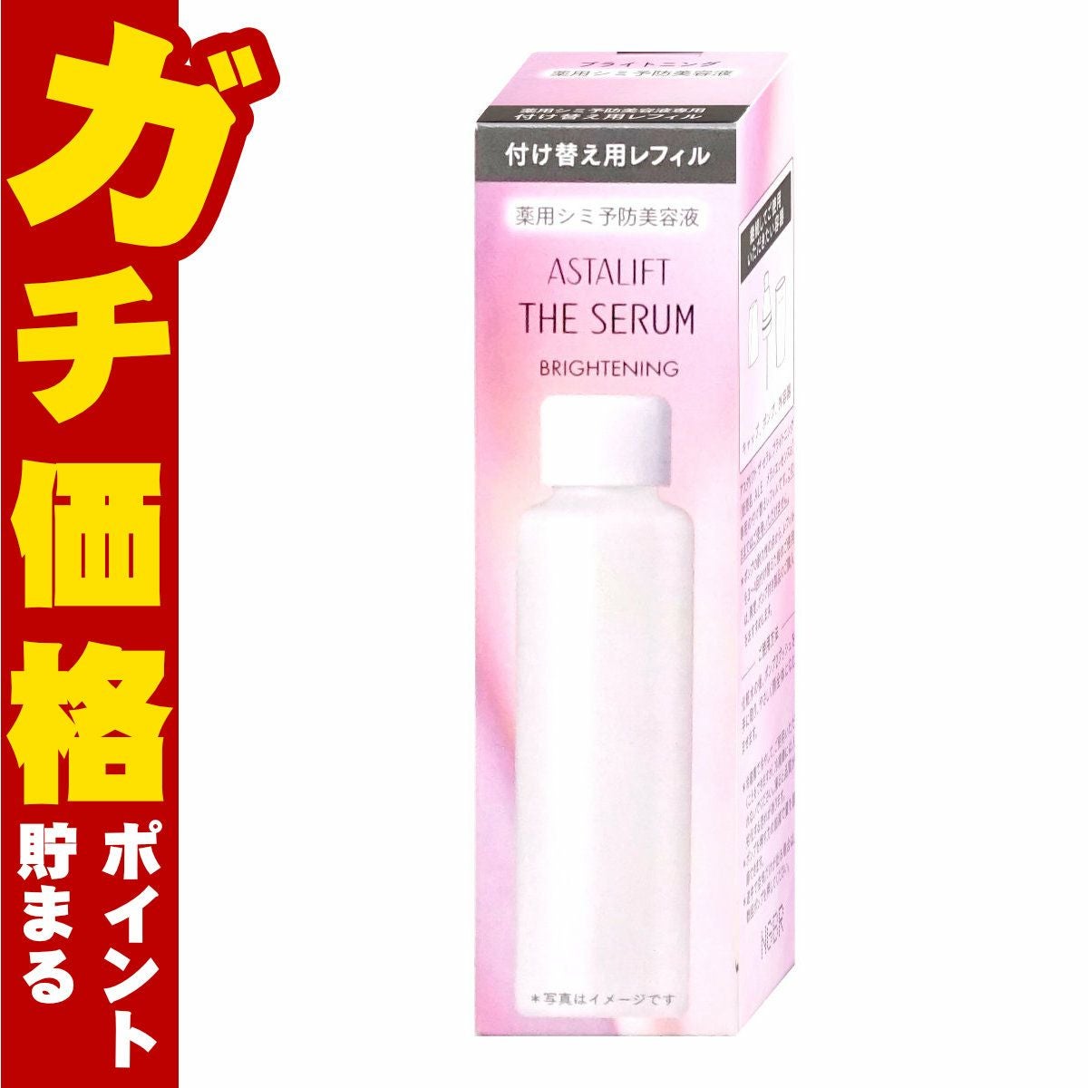 コスメ通販　【国内正規品】ASTALIFT アスタリフト ザセラム ブライトニング 40ml(レフィル)【医薬部外品】【美容液】フジフィルム FUJIFILM