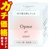 コスメ通販　【国内正規品】ASTALIFT アスタリフト オプミー 60g(レフィル)【ジェル状クリーム】フジフィルム FUJIFILM