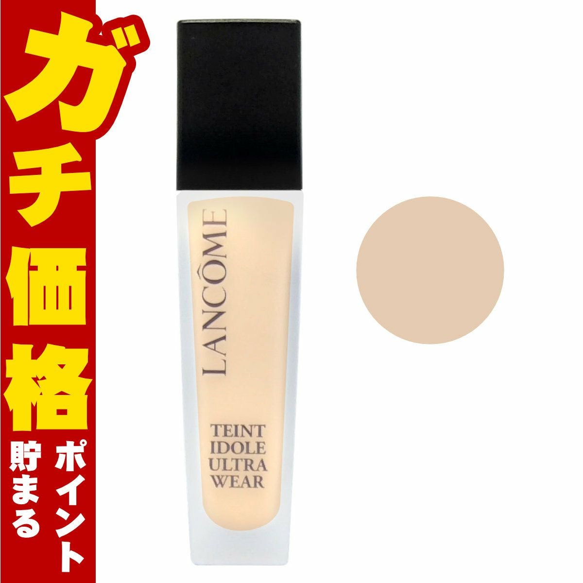 コスメ通販　LANCOME ランコム タンイドルウルトラウェアリキッド #B-01 30ml SPF38 PA+++【リキッドファンデーション】