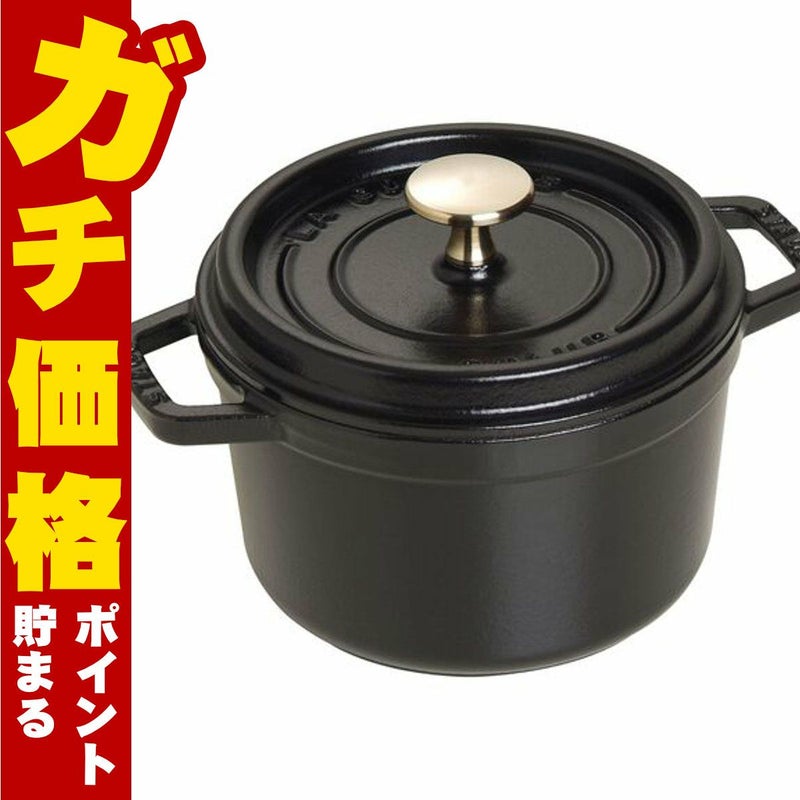 通販　ストウブ Staub 40509-480 ピコ・ココット ラウンド 16cm ブラック【ホーロー鍋 調理器具 鋳物 両手鍋 IH対応 お鍋 琺瑯 ホーロー 保温】【シリアルNo付国内正規品/国内生涯保証書付】