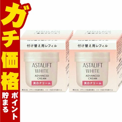 コスメ通販　【2個セット】【国内正規品】ASTALIFT アスタリフト ホワイトクリーム 30g×2個(レフィル)【美白クリーム】【医薬部外品】フジフィルム FUJIFILM 