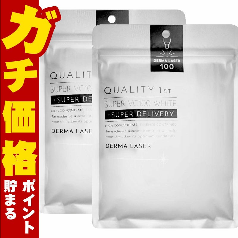 コスメ通販　【2個セット】クオリティファースト ダーマレーザー スーパーVC100 ホワイトマスク 7枚入り【パック フェイスマスク】【シート状美容液マスク】QUALITY 1st