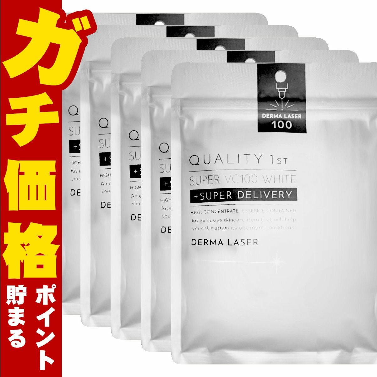 コスメ通販　【5個セット】クオリティファースト ダーマレーザー スーパーVC100 ホワイトマスク 7枚入り【パック フェイスマスク】【シート状美容液マスク】QUALITY 1st