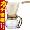 通販　HARIO DPW-1 ドリップポット・ウッドネック 1人用 (1～2杯用)