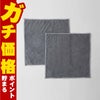 通販　マーナ 汚れからめ取りクロス(2枚入)グレー