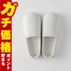 通販　マーナ お風呂のスリッパ ホワイト