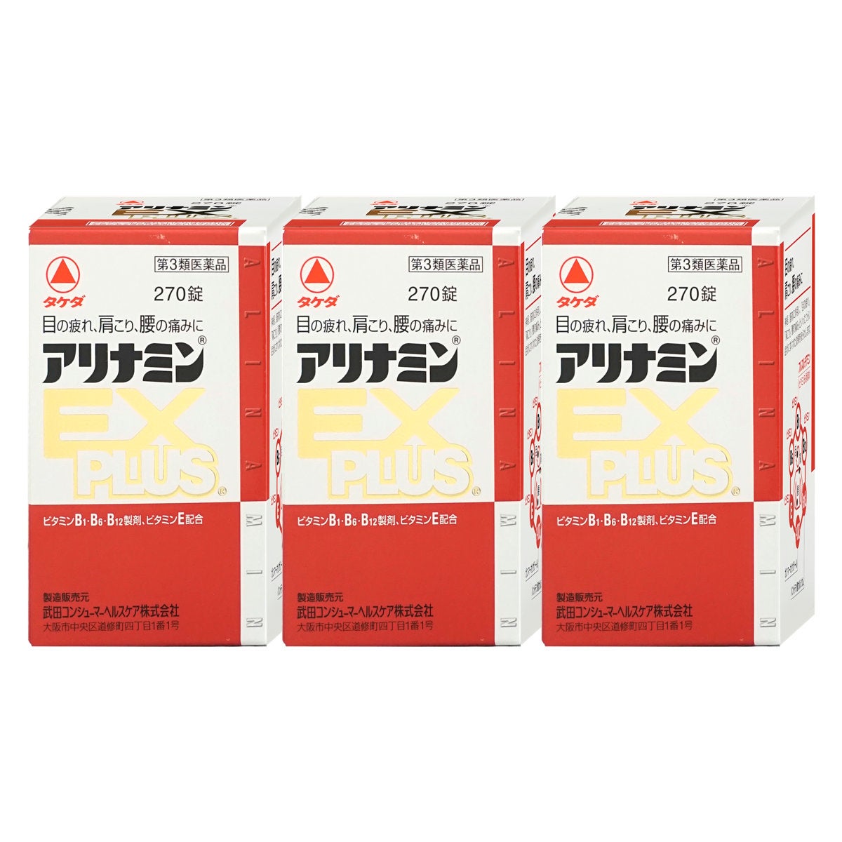 通販　【第3類医薬品】アリナミンEXプラス 270錠×3個【アリナミン製薬株式会社】