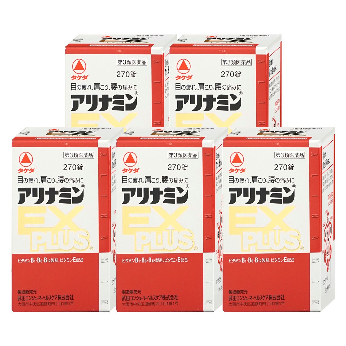 通販　【第3類医薬品】アリナミンEXプラス 270錠×5個【アリナミン製薬株式会社】