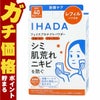 資生堂 IHADA イハダ 薬用フェイスプロテクトパウダー レフィル 9g ナチュラルカバー SPF40 PA++++