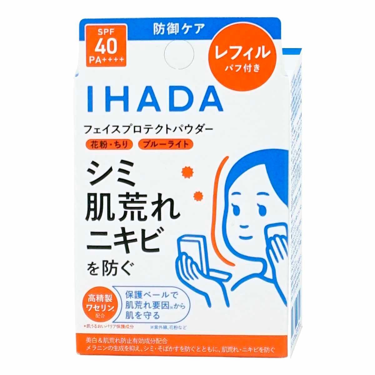 資生堂 IHADA イハダ 薬用フェイスプロテクトパウダー レフィル 9g ナチュラルカバー SPF40 PA++++