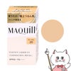 コスメ通販　資生堂 マキアージュ ドラマティックエッセンスリキッド(レフィル) オークル20 #OC20 SPF50+ PA++++【ファンデーション】