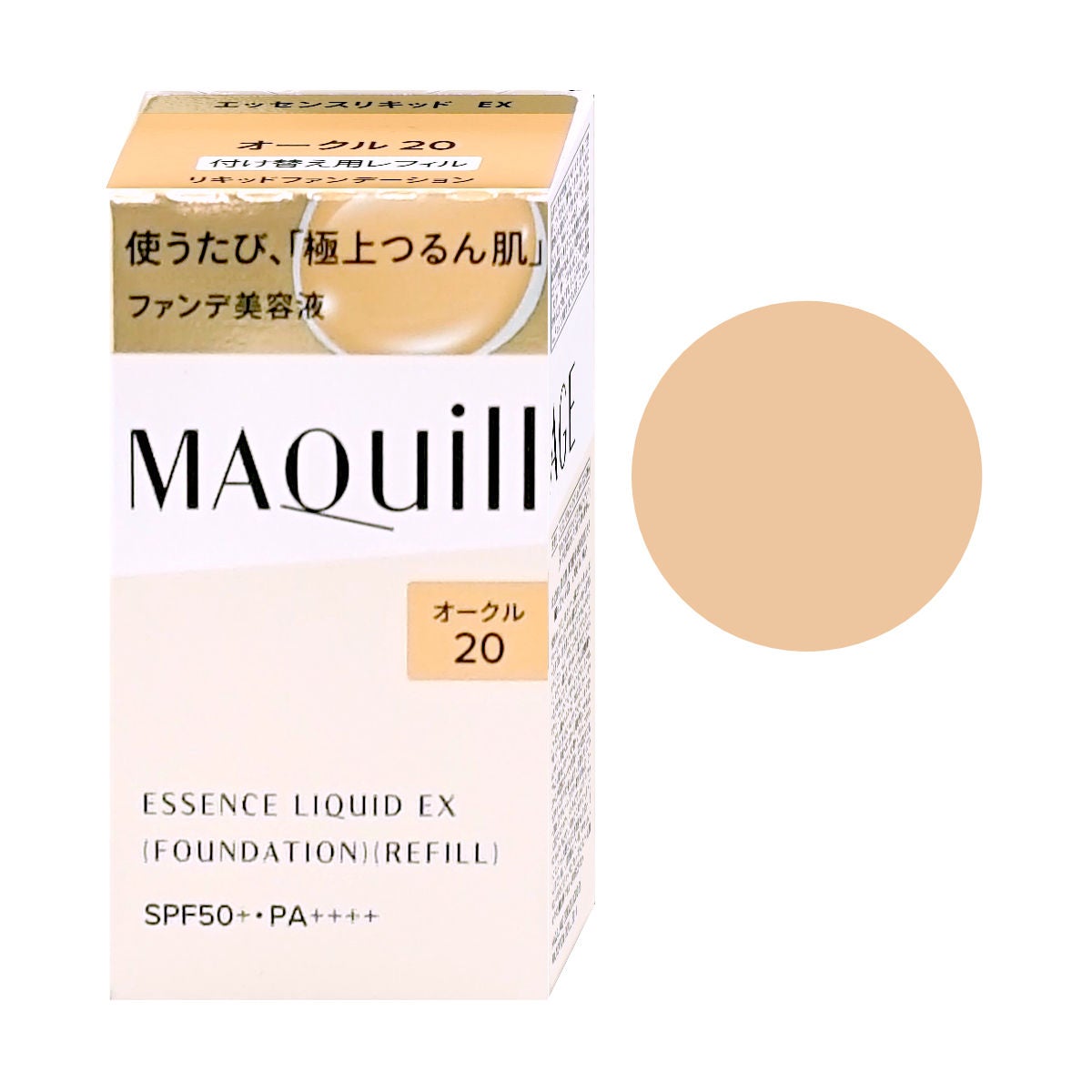 コスメ通販　資生堂 マキアージュ ドラマティックエッセンスリキッド(レフィル) オークル20 #OC20 SPF50+ PA++++【ファンデーション】