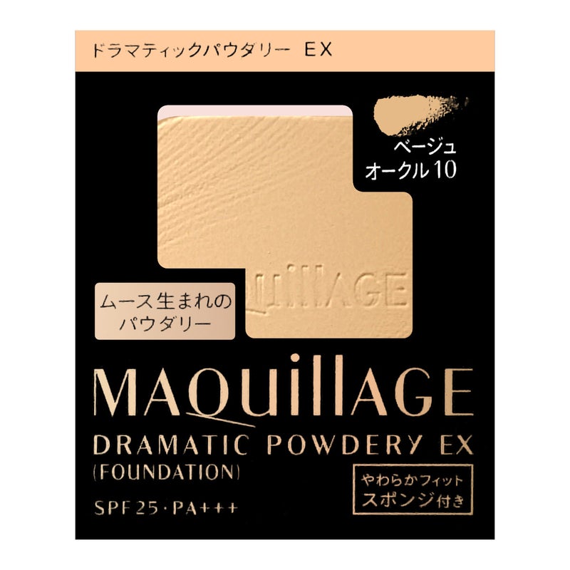 コスメ通販　資生堂 マキアージュ ドラマティックパウダリーEX(レフィル) BO-10(BO10/ベージュオークル10) SPF25 PA+++【ファンデーション】