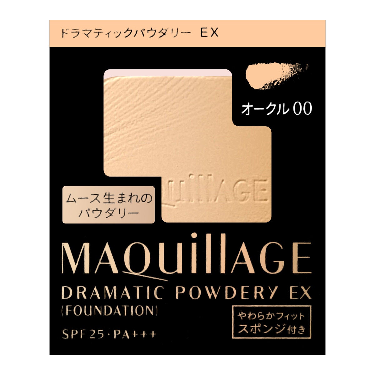 コスメ通販　資生堂 マキアージュ ドラマティックパウダリーEX(レフィル) OC-00(OC00/オークル10) SPF25 PA+++