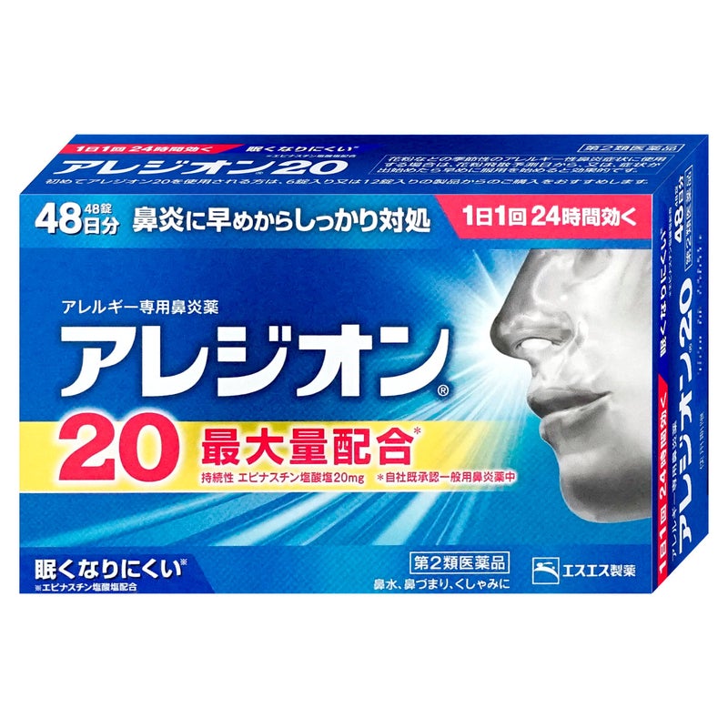 アレジオン20 48錠