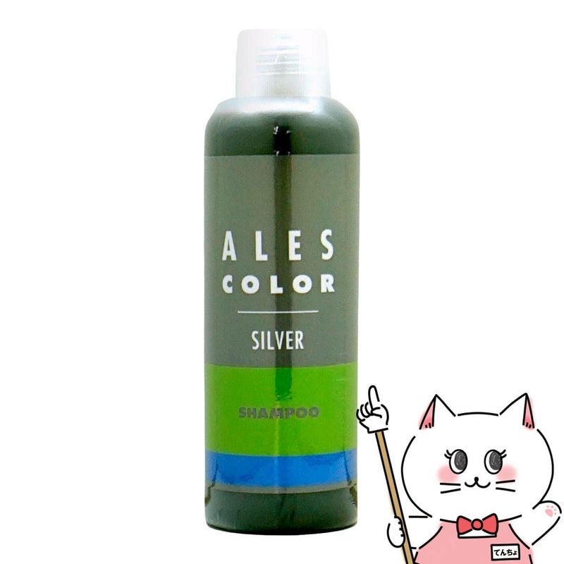 アレス シルシャン 200ml シルバーシャンプー