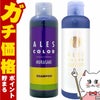 【セット】アレス ムラサキシャンプー200ml + ムラサキトリートメント200ml