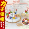 通販　エド・インター My Fresh Fruit Cake -マイフレッシュフルーツケーキ-【Ed.Inter エドインター GENI ジェニ ままごとあそび おままごと 木のおもちゃ ケーキ 女の子】【3歳~】