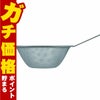 通販　柳宗理 手付きパンチングストレーナー 19cm