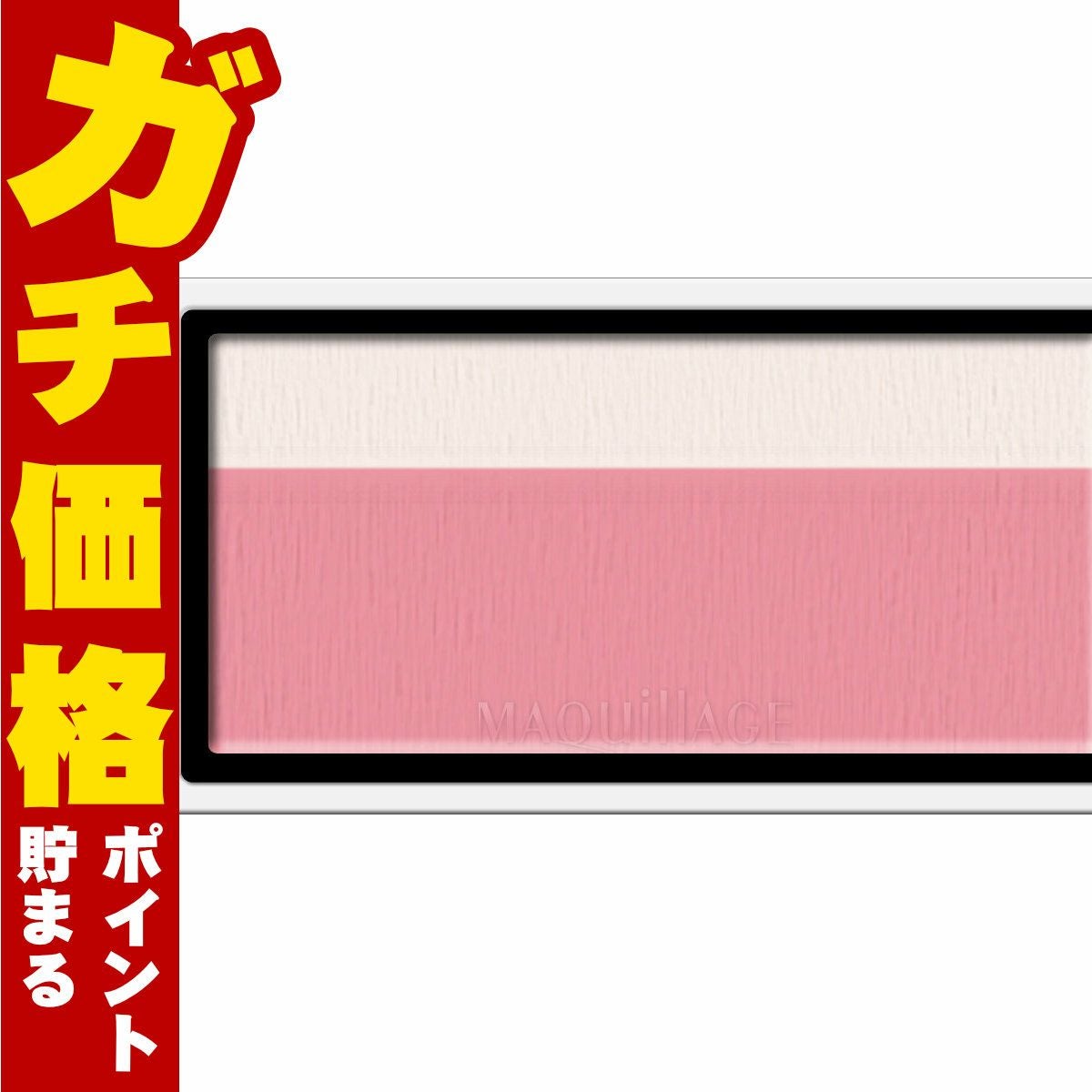 コスメ通販　資生堂 マキアージュ ドラマティックチークカラー(パウダー) 3g PK321 ベリーマカロン 【チークカラー/フェイスカラー/パウダータイプ】