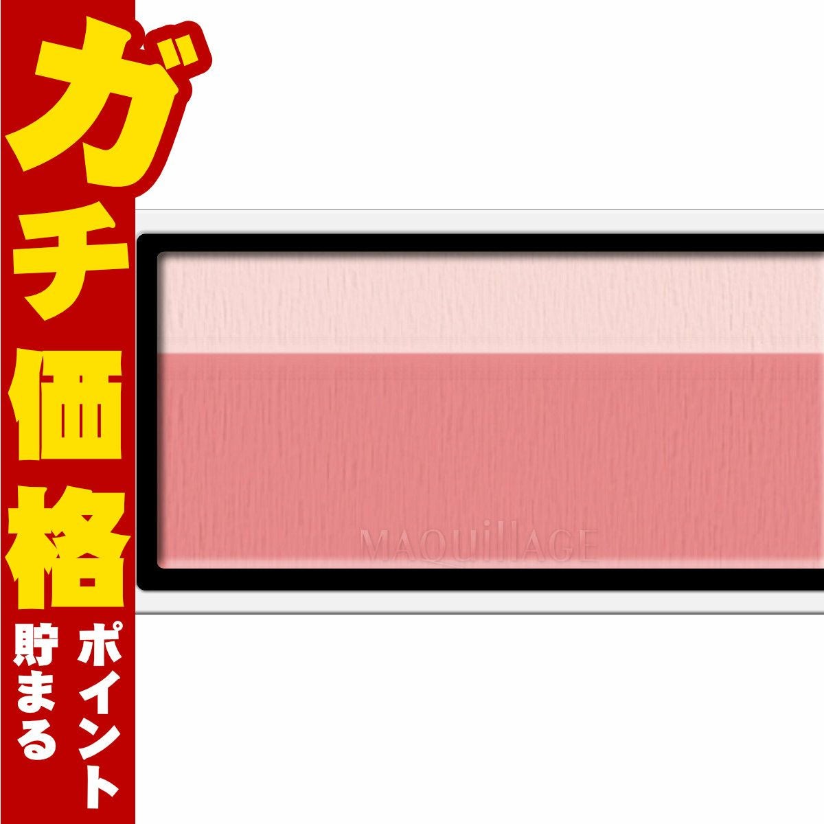 コスメ通販　資生堂 マキアージュ ドラマティックチークカラー(パウダー) 3g RD322 アップルマカロン【チークカラー/フェイスカラー/パウダータイプ】