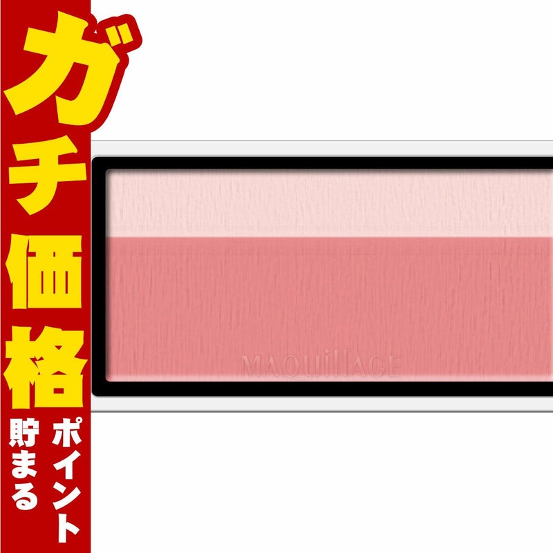 コスメ通販　資生堂 マキアージュ ドラマティックチークカラー(パウダー) 3g RD322 アップルマカロン【チークカラー/フェイスカラー/パウダータイプ】