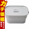 通販　伊勢藤 ISETO I-617-GY 折りたためるつけ置き洗いバケツ グレー