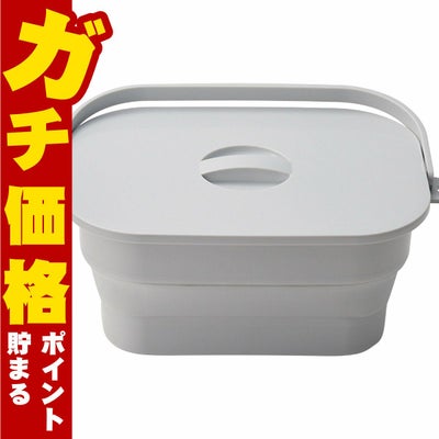 通販　伊勢藤 ISETO I-617-GY 折りたためるつけ置き洗いバケツ グレー