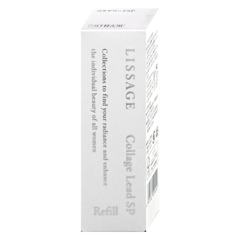 コスメ通販　カネボウ リサージ コラゲリードSP 50ml レフィル【LISSAGE/美容液】【医薬部外品】