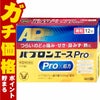 通販　【指定第2類医薬品】パブロンエースPro-X 12包(セルフメディケーション税制対象)【大正製薬】【風邪】