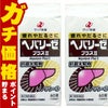 通販　【第3類医薬品】【セット】ヘパリーゼプラスII 60錠×2個【ゼリア新薬工業株式会社】