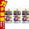 通販　【第3類医薬品】【セット】ヘパリーゼプラスII 60錠×3個【ゼリア新薬工業株式会社】
