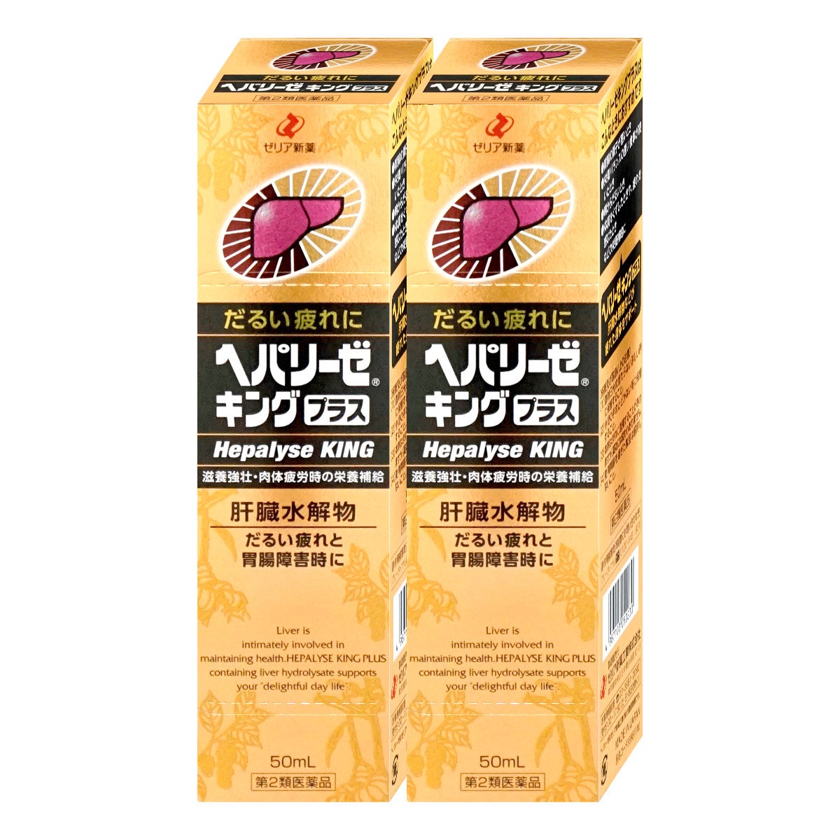 通販　【第2類医薬品】【セット】ヘパリーゼキングプラス 50ml×2個【ゼリア新薬工業】【滋養強壮・肉体疲労】