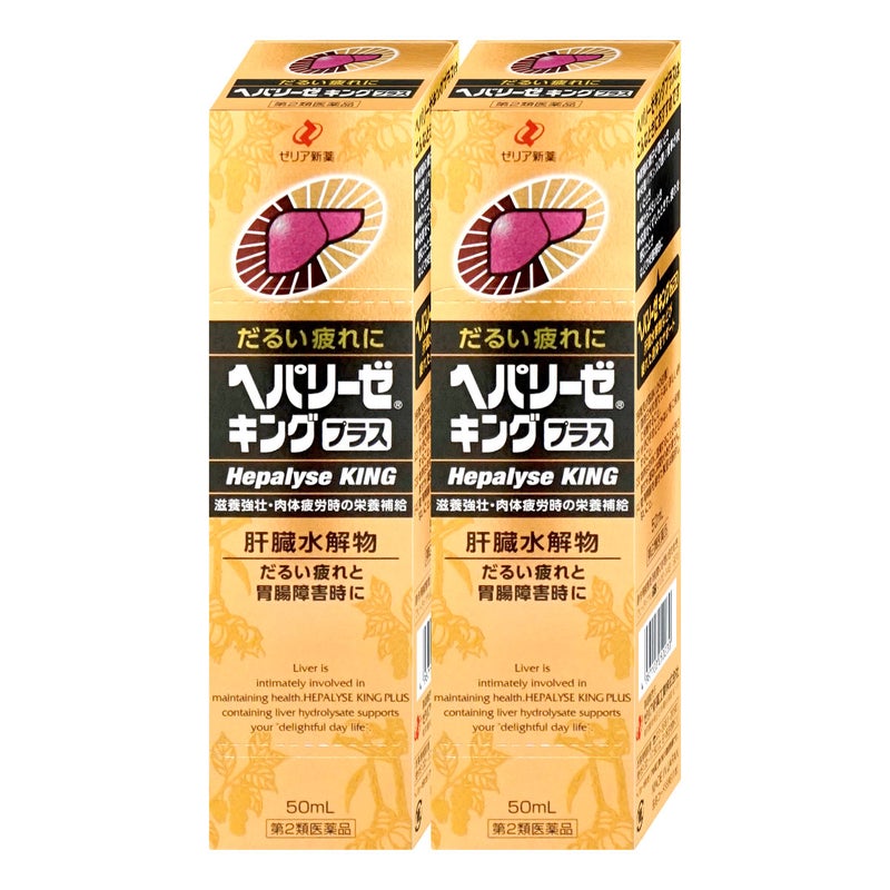 通販　【第2類医薬品】【セット】ヘパリーゼキングプラス 50ml×2個【ゼリア新薬工業】【滋養強壮・肉体疲労】