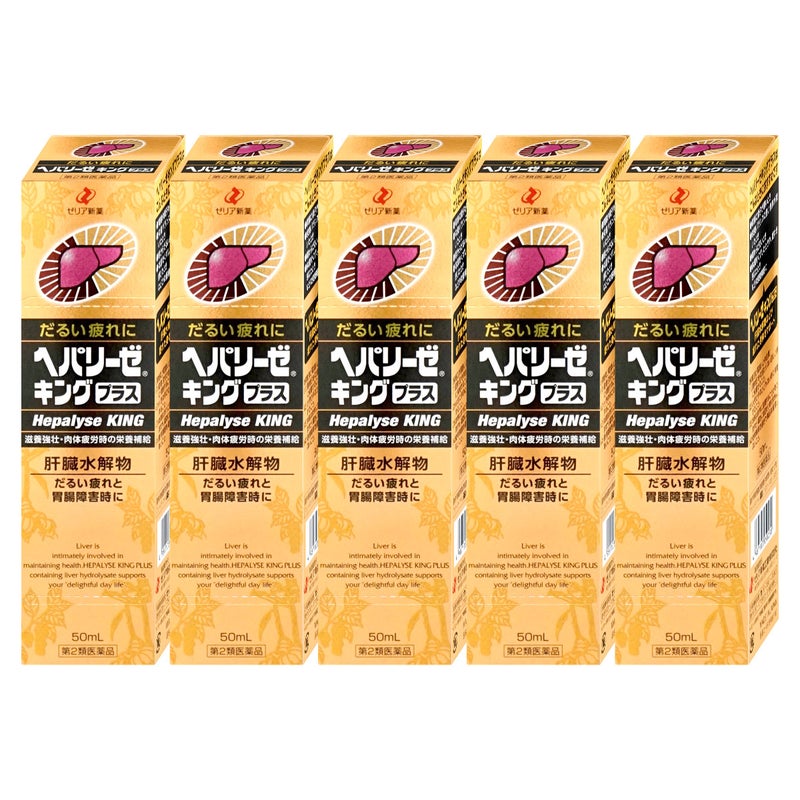 通販　【第2類医薬品】【セット】ヘパリーゼキングプラス 50ml×5個【ゼリア新薬工業】【滋養強壮・肉体疲労】