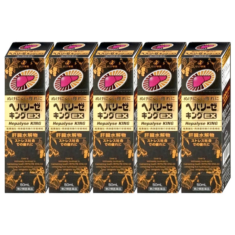 通販　【第2類医薬品】【セット】ヘパリーゼキングEX 50ml×5個【ゼリア新薬工業】【滋養強壮・肉体疲労】