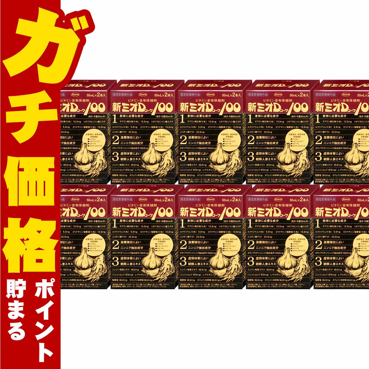 通販　【指定医薬部外品】【セット】新ミオDコーワ100 50ml×2本×10個【興和】