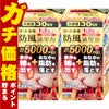 通販　【第2類医薬品】【セット】ロート防風通聖散錠満量a 5000mg 360錠×2個（セルフメディケーション税制対象）【ロート製薬】【生活習慣病】