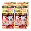 通販　【第2類医薬品】【セット】ロート防風通聖散錠満量a 5000mg 360錠×2個（セルフメディケーション税制対象）【ロート製薬】【生活習慣病】