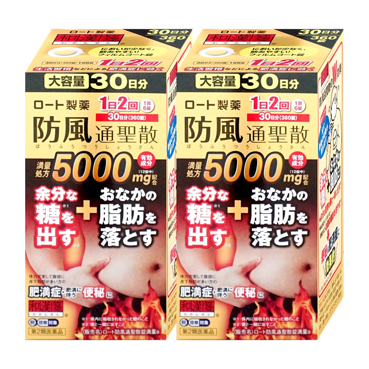 通販　【第2類医薬品】【セット】ロート防風通聖散錠満量a 5000mg 360錠×2個（セルフメディケーション税制対象）【ロート製薬】【生活習慣病】
