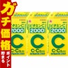 通販　【第3類医薬品】【セット】ビタミンC｢2000｣ 300錠×3個(旧ビタミンC タケダ)【アリナミン製薬】【ビタミンC 2000/肌トラブル/しみ・そばかす】