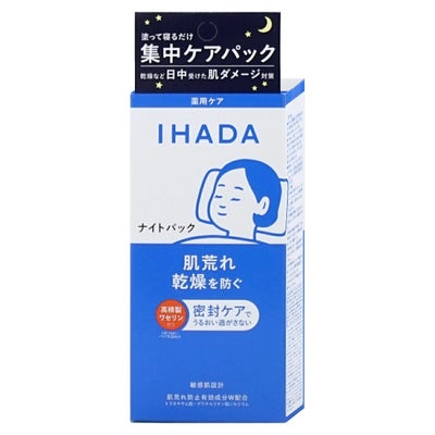コスメ通販　資生堂 IHADA イハダ 薬用ナイトパック 70g 【夜用パック】【医薬部外品】